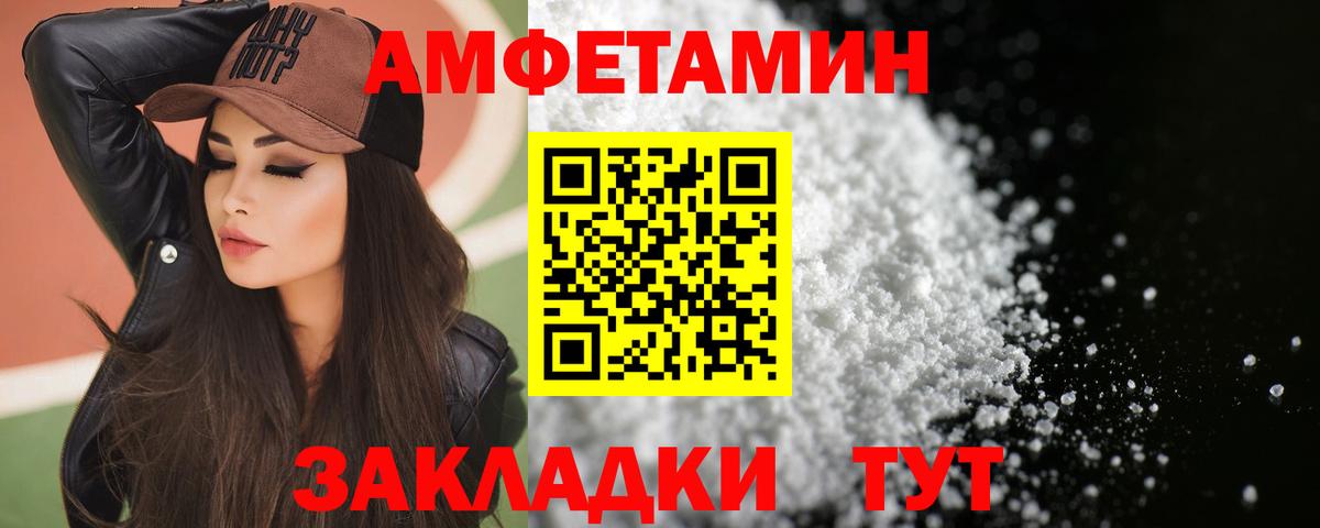 АМФ  Вход с VPN  Малгобек  Амфетамин 97% 