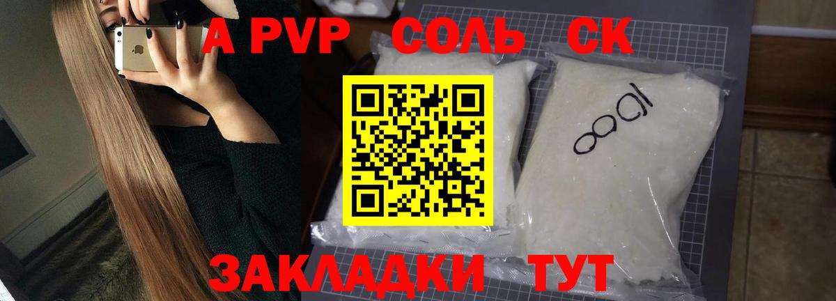 Малгобек  Alfa_PVP крисы CK  Alfa_PVP мука  A-PVP СК КРИС  Alfa_PVP  Вход с VPN 