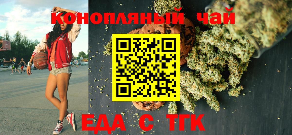 Canna-Cookies конопля Малгобек