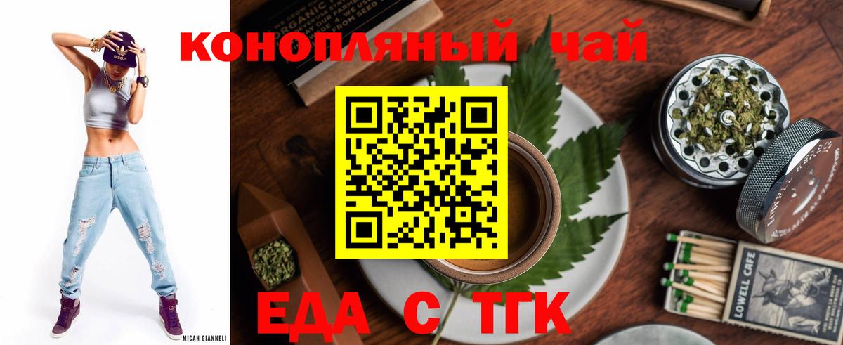 Малгобек  Cannafood конопля  Вход с VPN 