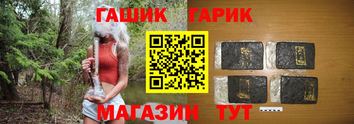 ГАШИШ VHQ  ГАШИШ hashish  Малгобек  Вход с VPN 