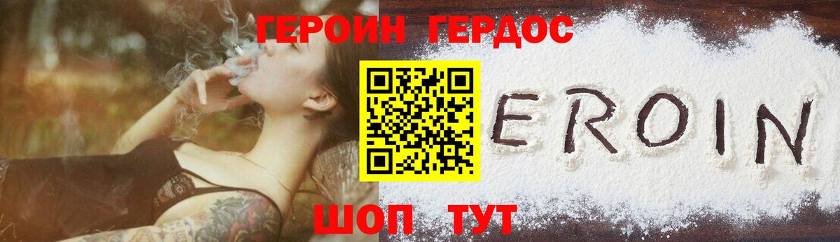 Героин Афган Малгобек
