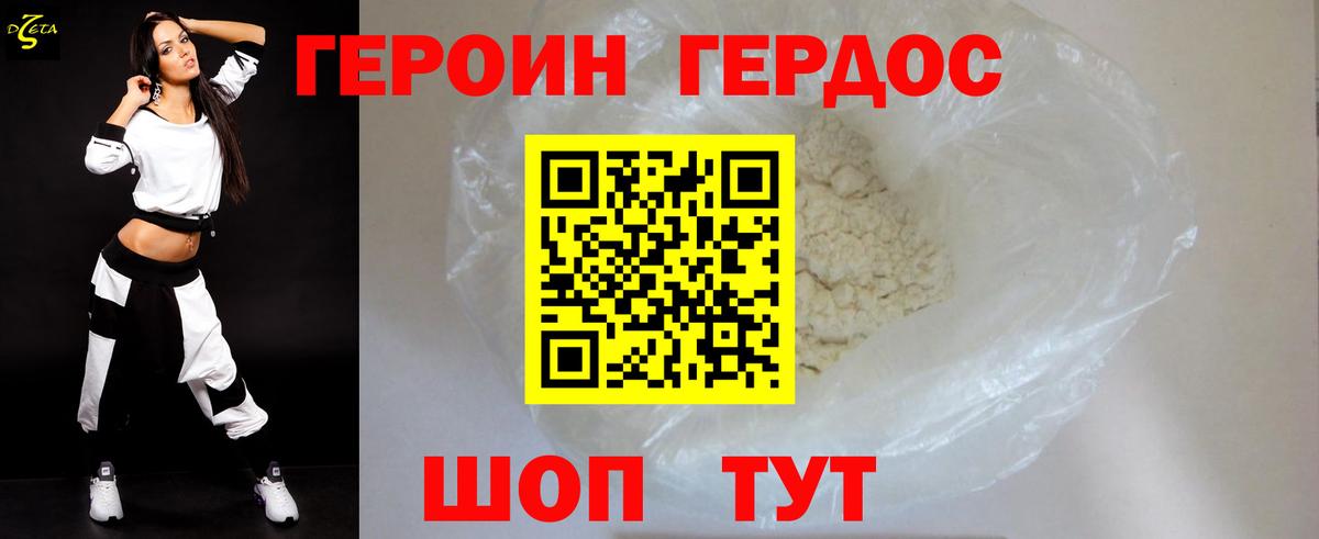 ГЕРОИН Heroin  Вход с VPN  ГЕРОИН  Малгобек 