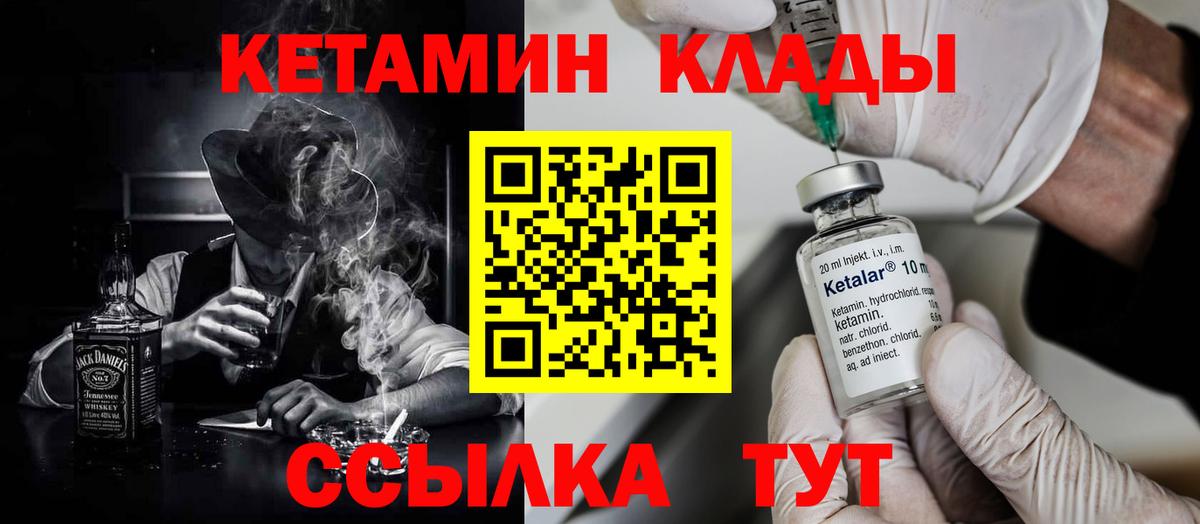 КЕТАМИН ketamine Малгобек