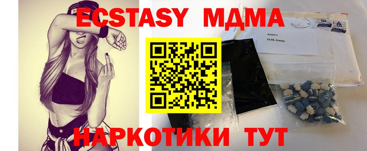 МДМА  МДМА кристаллы  МДМА кристаллы  Вход с VPN  Малгобек 