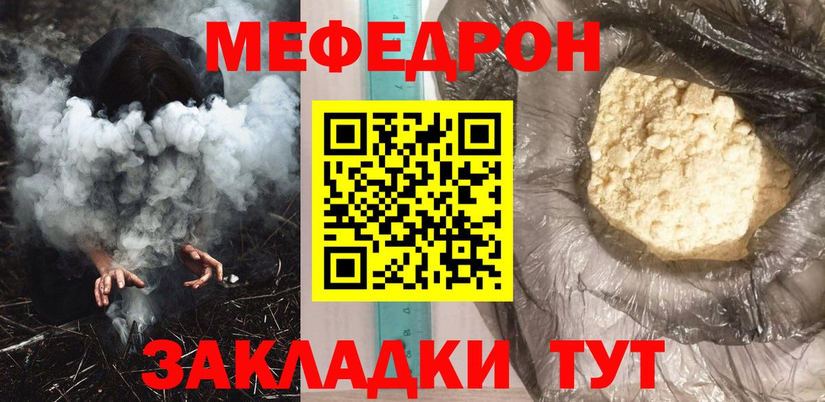 Малгобек  МЕФ mephedrone  гидра как зайти  Меф  Вход с VPN  МЯУ-МЯУ мяу мяу 