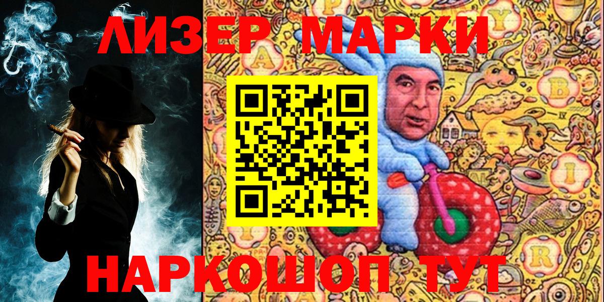 Наркотические марки 1,8мг  Вход с VPN  Малгобек 